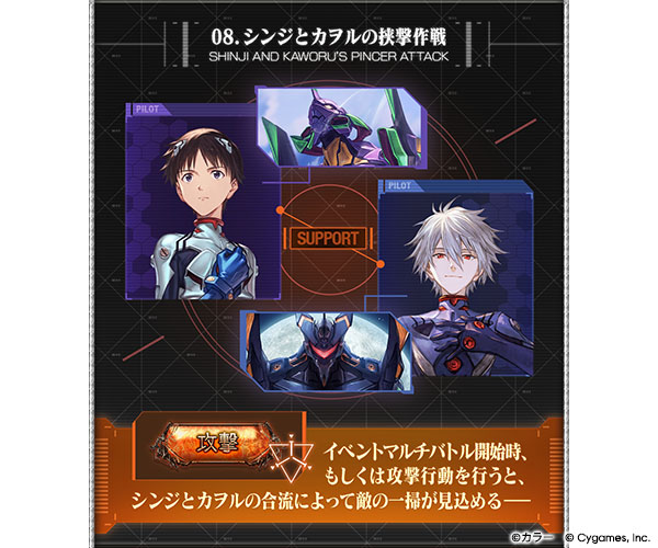 Evangelion en Granblue Fantasy 4: ataque de pinza de Shinji y Kaworu disponible durante la duración del evento