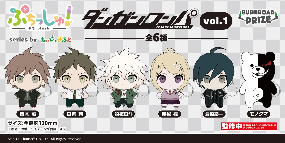 Danganronpa Character Puchish Plush llega en 2026 llaveros