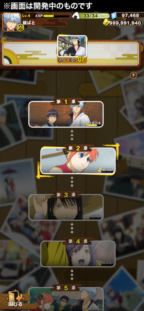 Gintama Smartphone Battle Chronicle screenshot 3 - story episodes