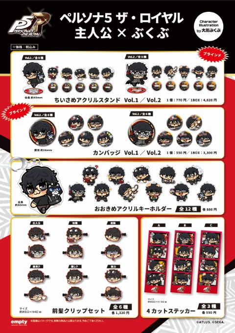 Persona 5 Joker merchandise designed by Bkub Okawa