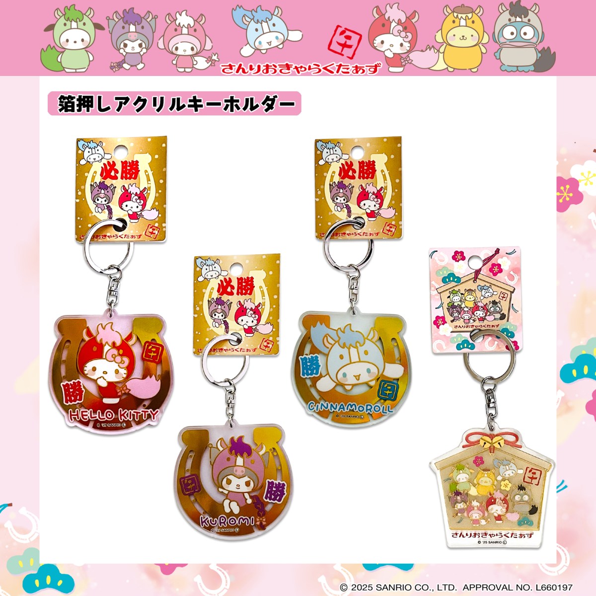 Sanrio 2026 Japanese Zodiac Animal Items Dress Characters as Horses year of the horse zodiac