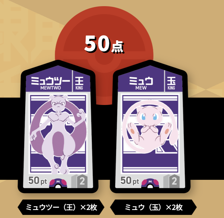 Pokemon Goita Board Game Debuts in Japan in December