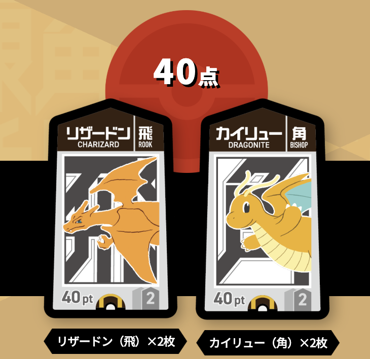 Pokemon Goita Board Game Debuts in Japan in December