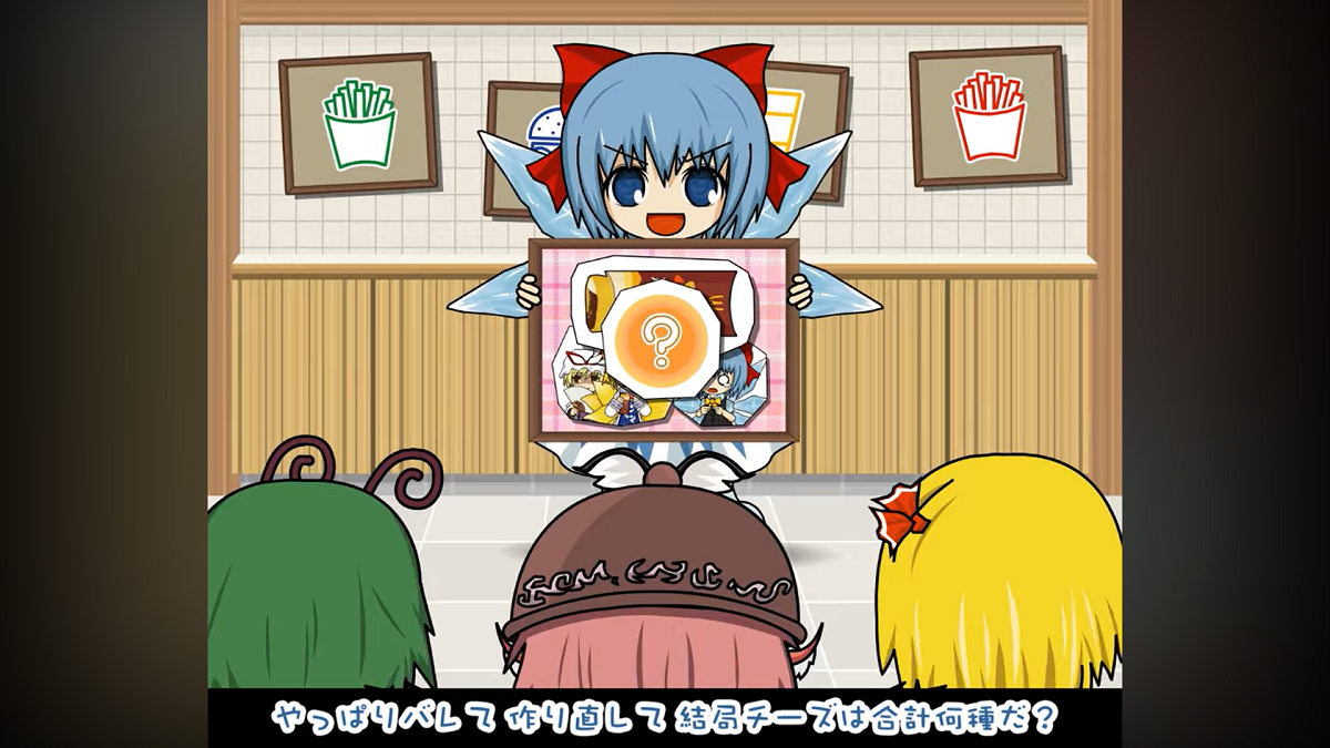 mcdonald's japan cirno's perfect math class touhou project
