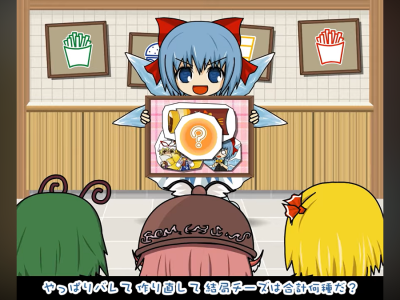 mcdonald's japan cirno's perfect math class touhou project