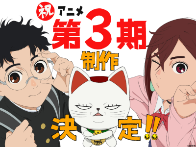 Dan Da Dan anime season 3 is undergoing production