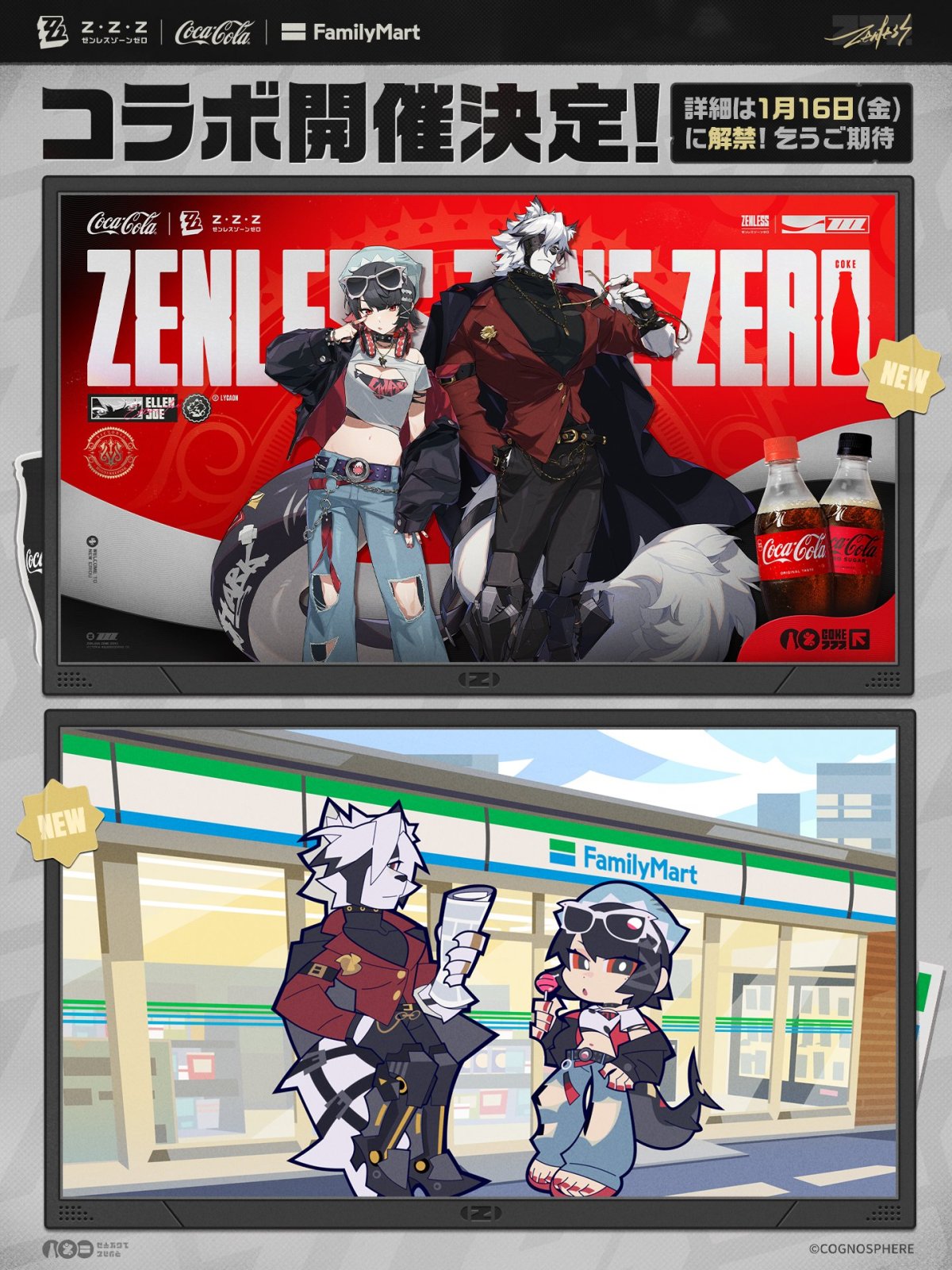 FamilyMart will hold another Zenless Zone Zero event with merchandise and special imagery, and this time Coca Cola is involved. 