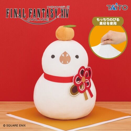 FFXIV Heavensturn Gran peluche blanco Tsuchinoko kagami mochi