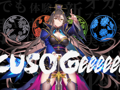 Okamoto Yoshiki Okakichi Changokushi games and KUSOGeeeeee NFT platform will shut down in early 2026