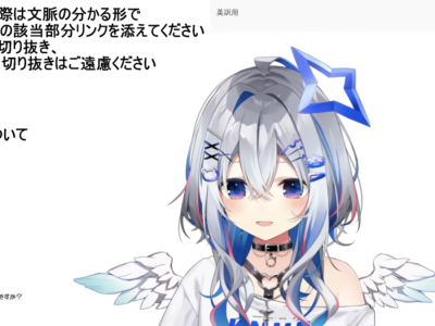 Hololive Vtuber Amane Kanata Graduates in December