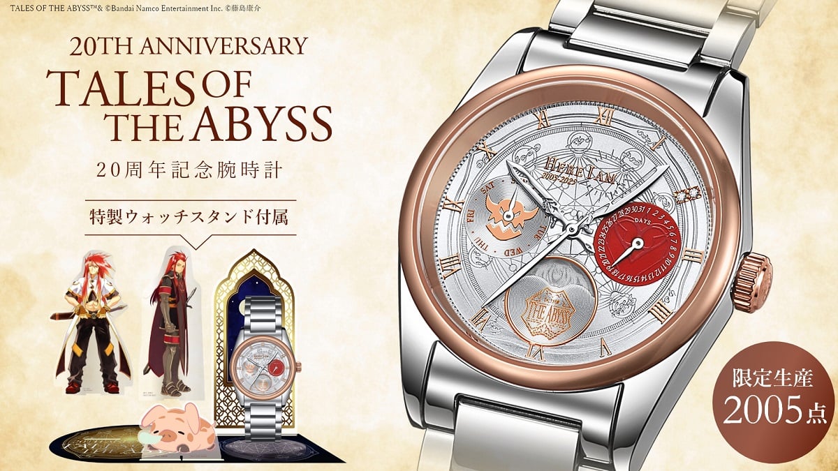 tales of the abyss watch