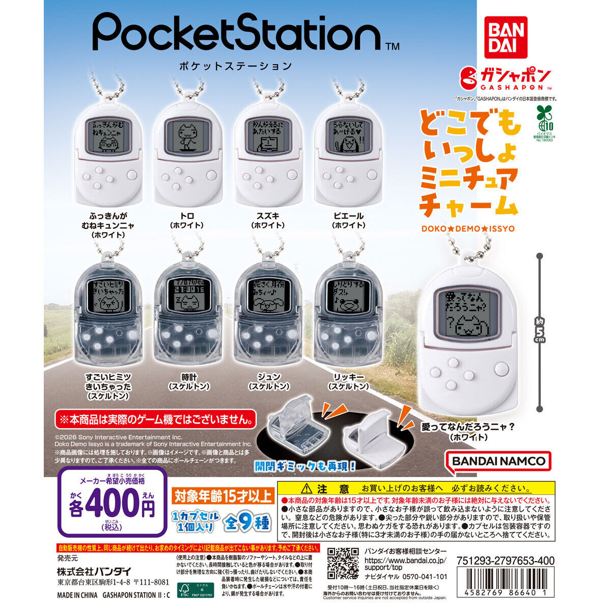 Doko Demo Issyo PocketStation Keychains Head to Japan