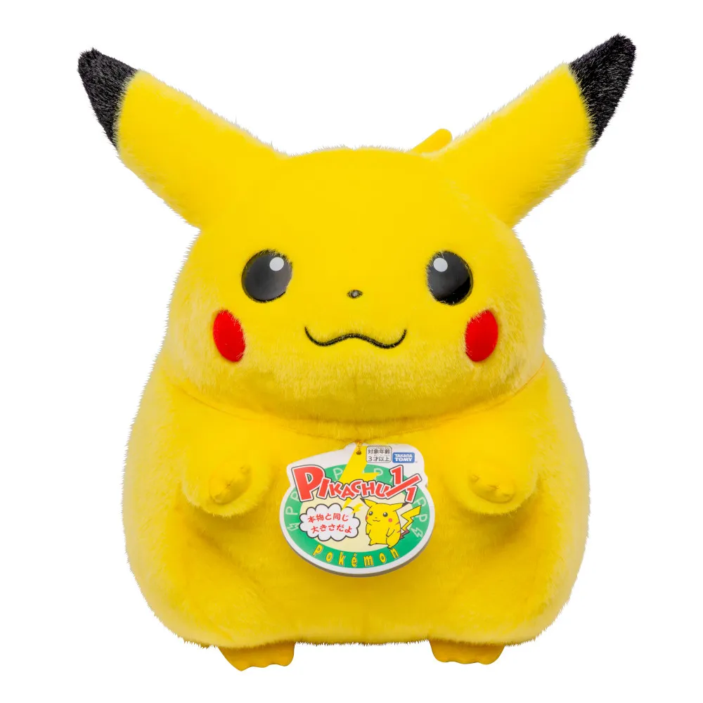1997 Pokemon Pikachu plush re-release in 2026 - front