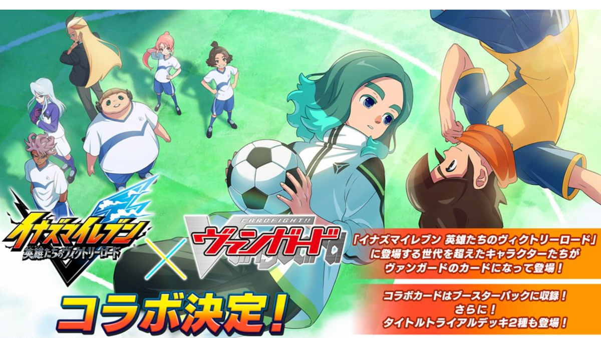 cardfight vanguard inazuma eleven