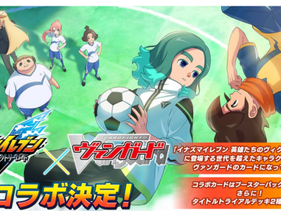 cardfight vanguard inazuma eleven