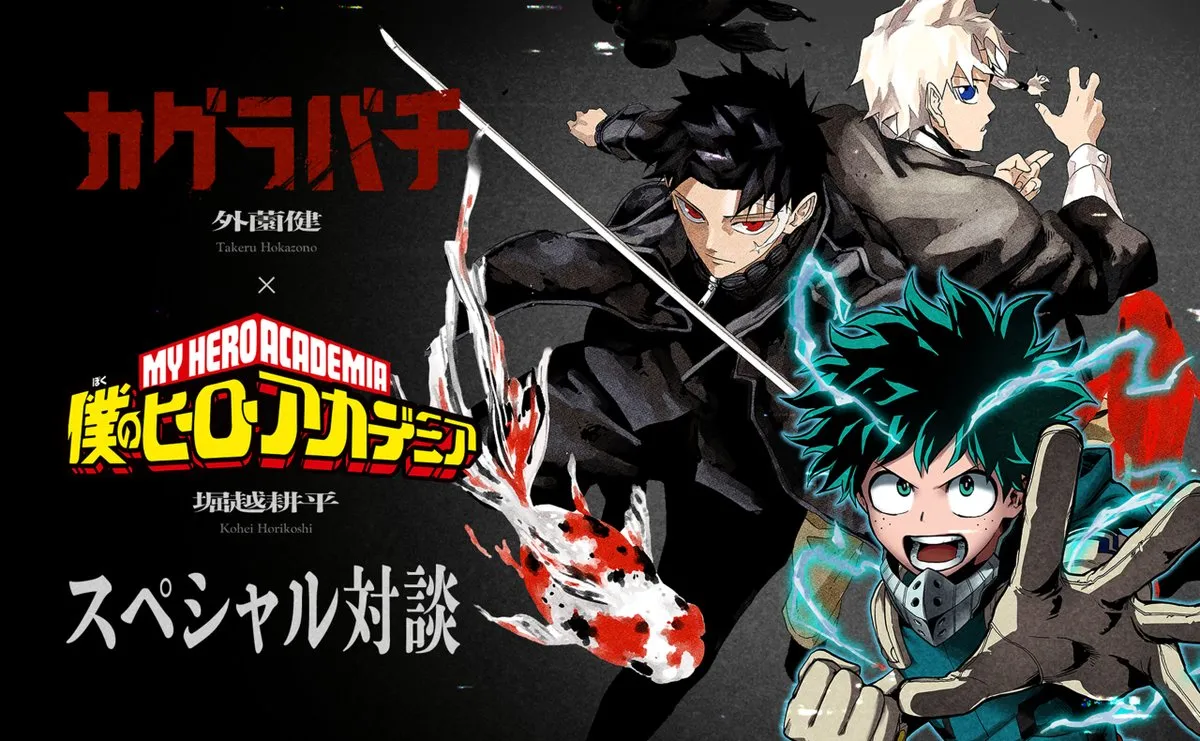 Kagurabachi and My Hero Academia Creators Joint Interview Released