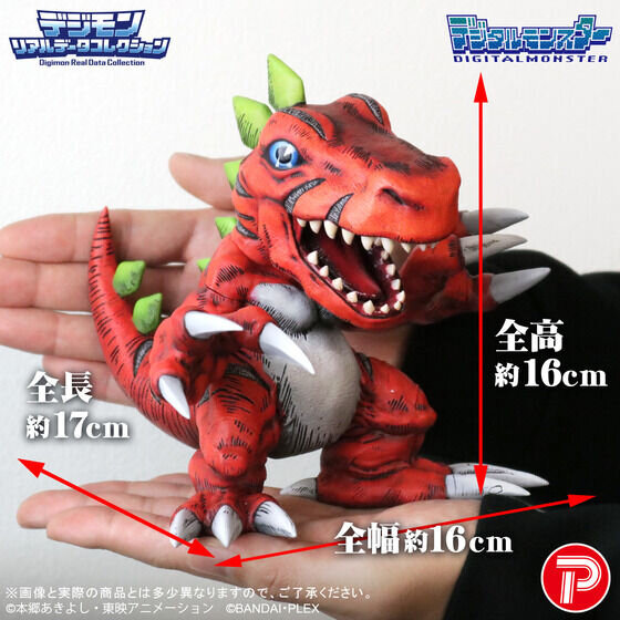 Digimon Real Data Collection Tyrannomon figure - dimensions