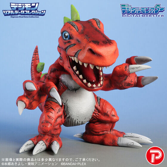 Digimon Real Data Collection Tyrannomon figure - front right