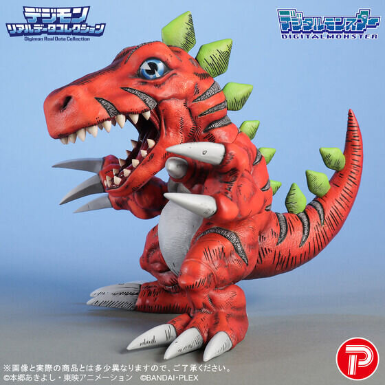 Digimon Real Data Collection Tyrannomon figure - side left