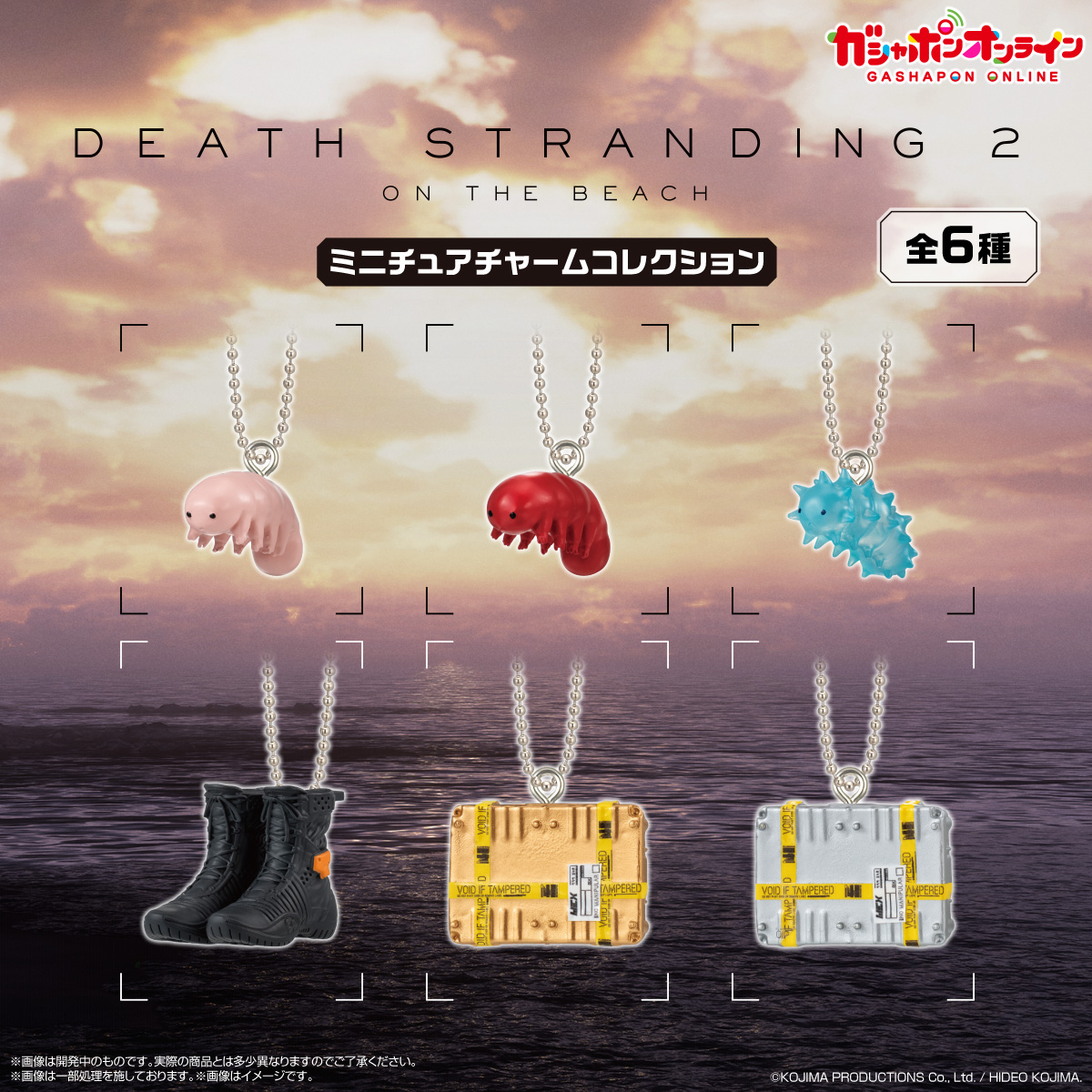 Death Stranding 2 Keychains Include Cryptobiotes and Boots