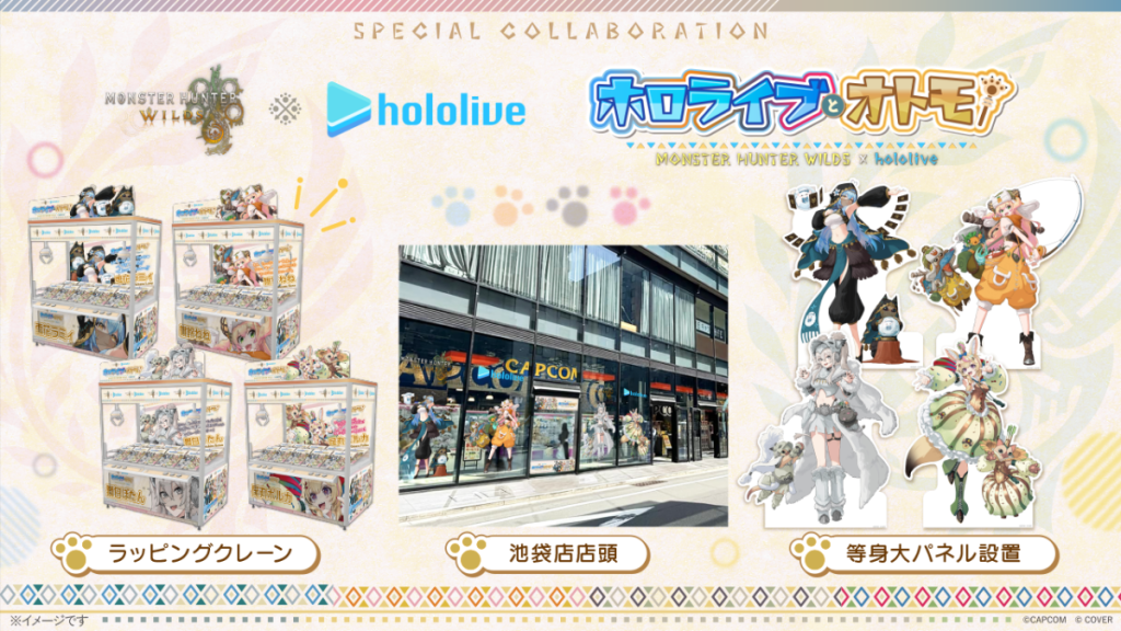 Monster Hunter Wilds - Hololive JP Gen 5 crossover campaign - amusement center decorations