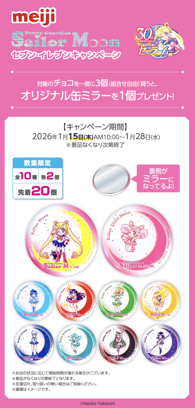 New Meiji Chocolates Crossover Involves Sailor Moon 