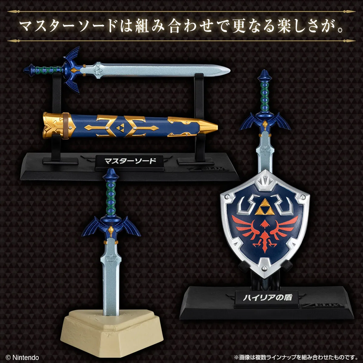 Bandai Candy Shares The Legend of Zelda Weapon Collection  