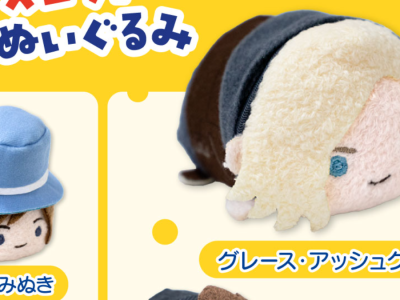 capcorom grace plushes