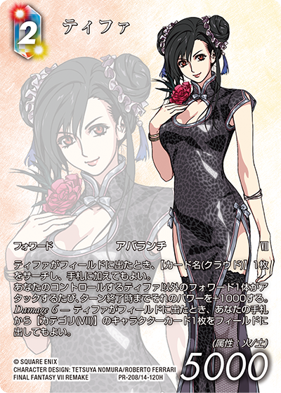 Final Fantasy Trading Card Game Wall Market Aerith and Tifa Cards Teased