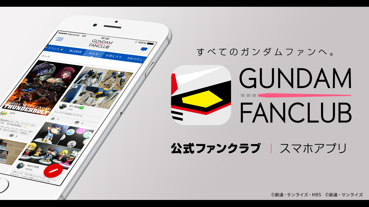 Gundam Fanclub app closing in Japan in 2027