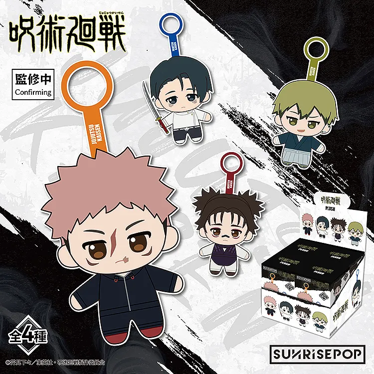 New Jujutsu Kaisen Plush Pendants Include Yuji and Choso 