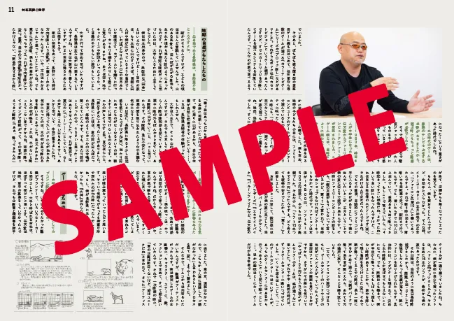 Kamiya Hideki World Book - sample interview page