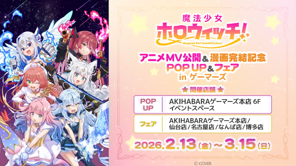 Magical Girl holoWitches pop-up and fair stores