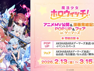 Magical Girl holoWitches pop-up and fair stores