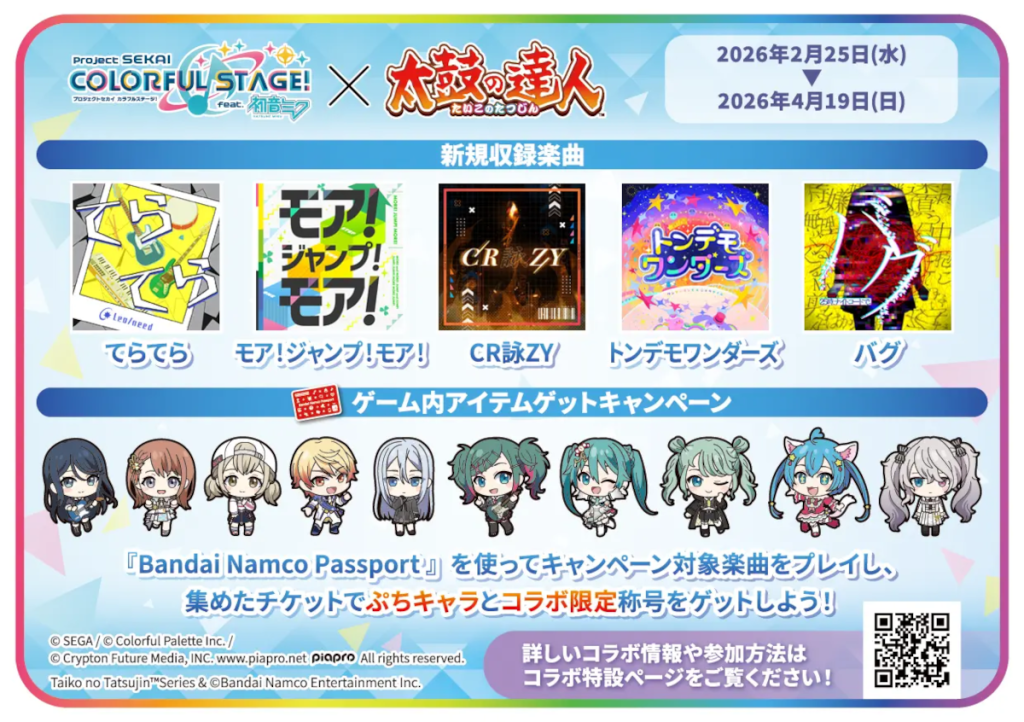 Taiko no Tatsujin crossover event with Hatsune Miku Project Sekai Colorful Stage