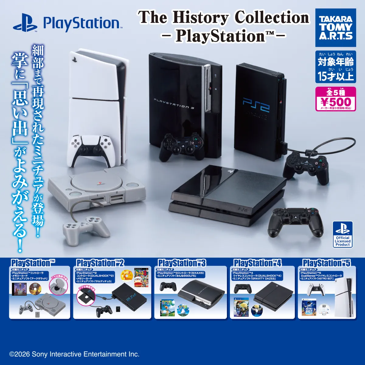 The History Collection: PlayStation Features PS1, PS2, PS4, PS5, PS5 