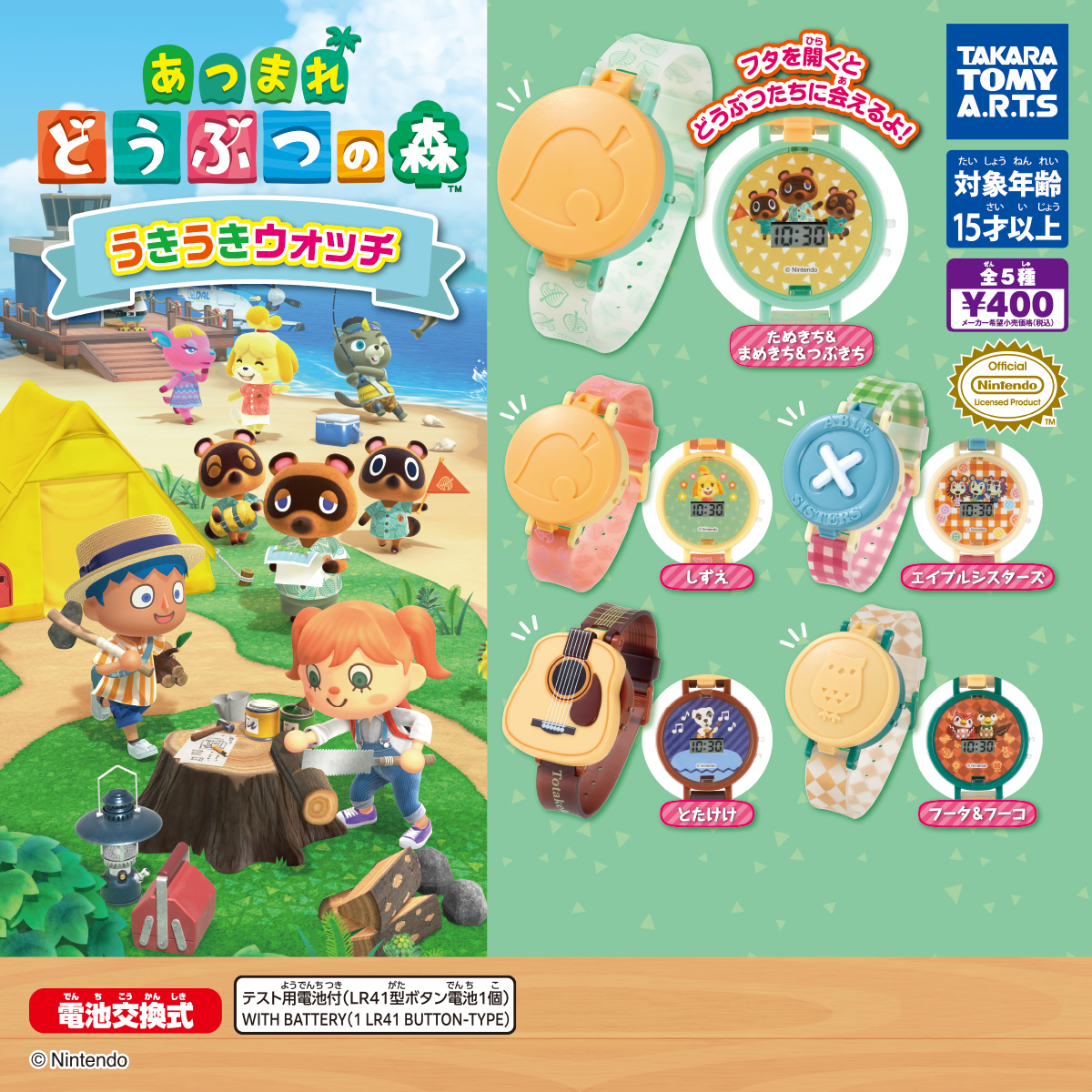 Animal Crossing Watches Capsule Toys Appear in Japan
