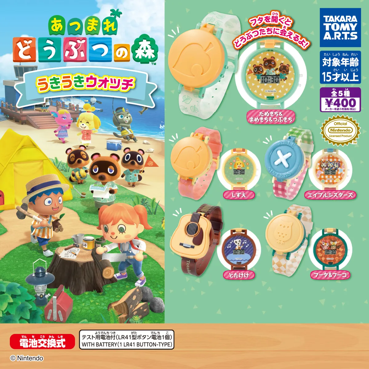 Animal Crossing Watches Capsule Toys Appear in Japan 