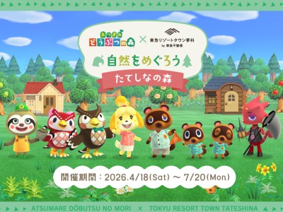 Animal Crossing New Horizons event in Tokyu Resort Town Tateshina