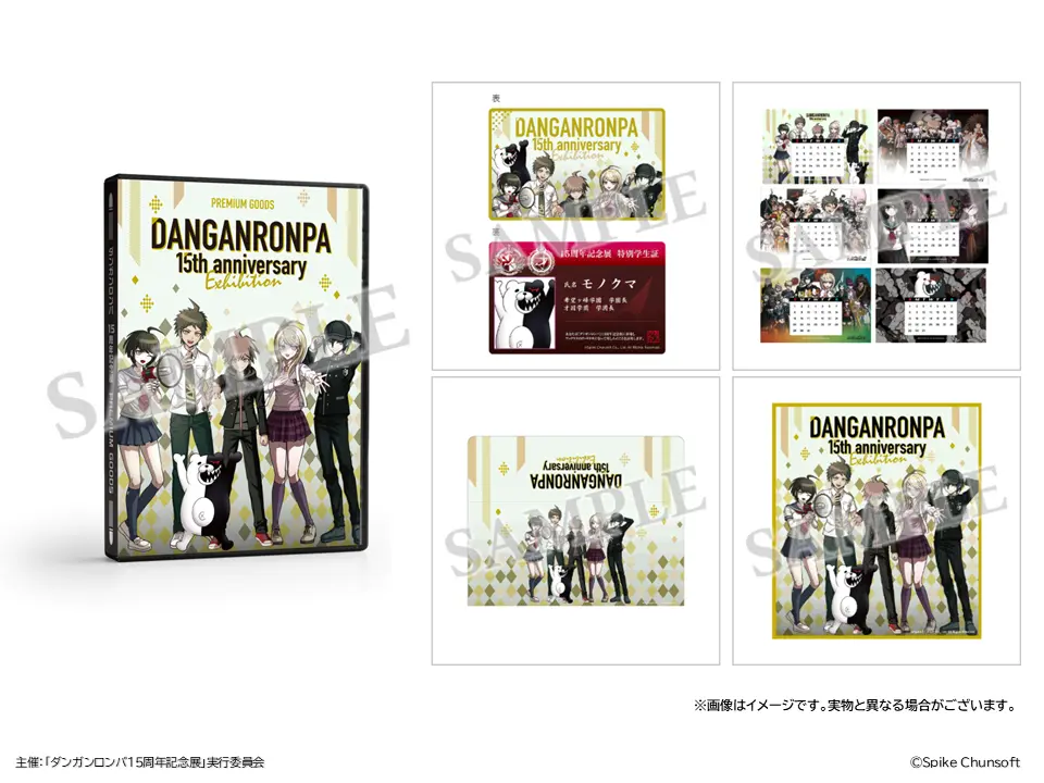 Danganronpa 15th Anniversary Exhibition premium goods set