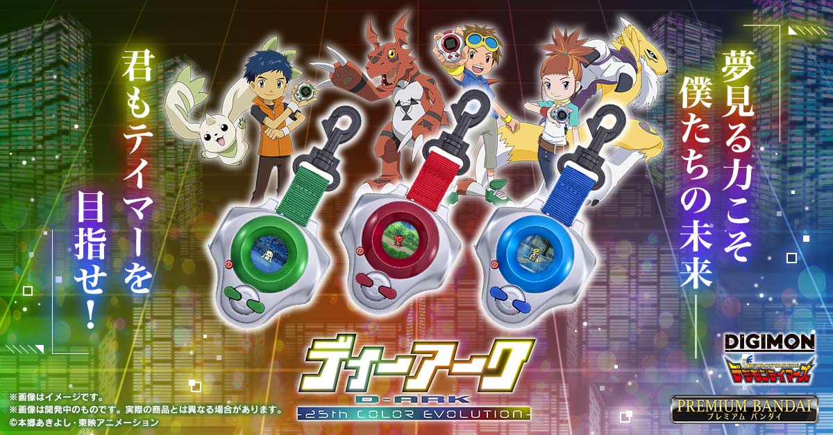 Digimon Con 2026 Announcements Include Digimon Story Expansion, D-Ark Color 
