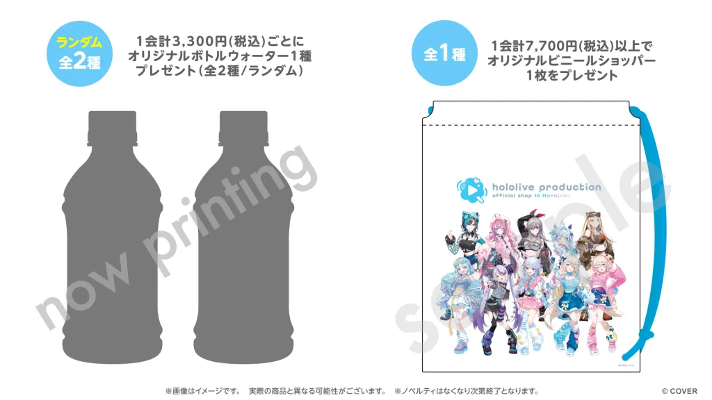 Hololive Production Official Shop in Harajuku - Novelties