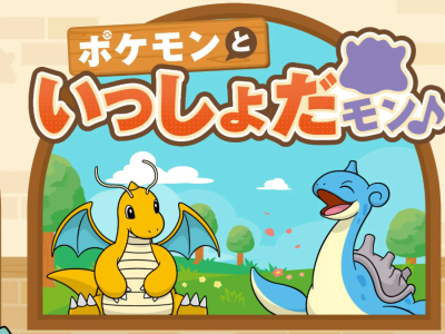 komeda's pokemon pokopia