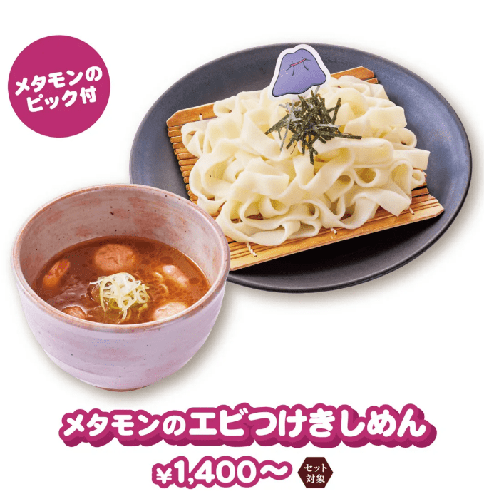 komeda's coffee pokemon pokopia kishimen