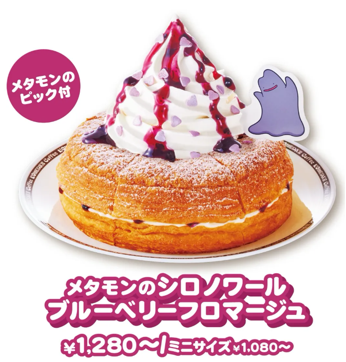 komeda's coffee pokemon pokopia shironoir
