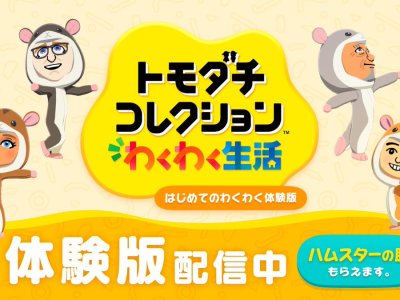 Tomodachi Life: Living the Dream Demo Launches