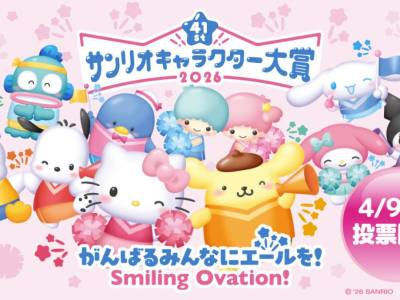 Sanrio Character Ranking 2026 Popularity Poll Begins in April