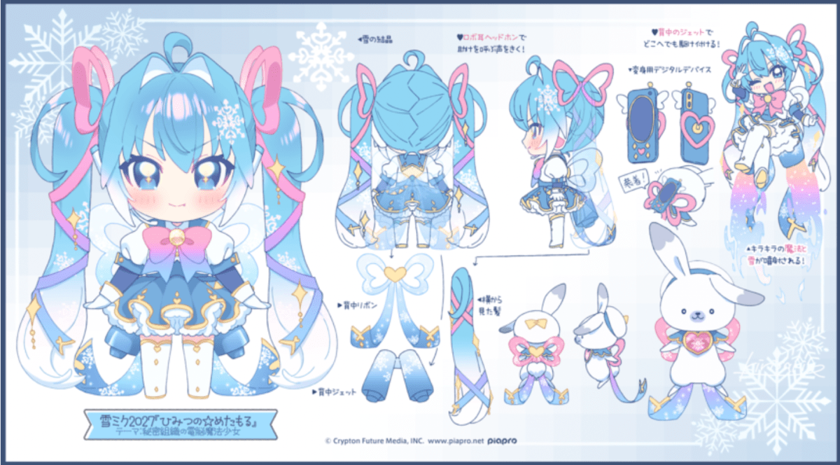 Snow Miku 2027 Nendoroid Outfit Design Poll Opens 