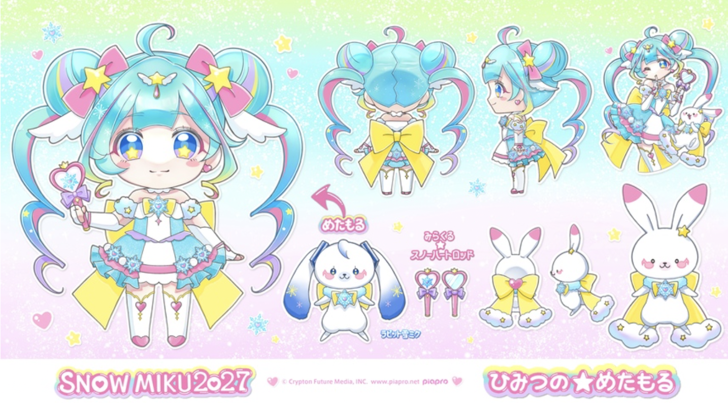 Snow Miku 2027 Nendoroid Outfit Design Poll Opens