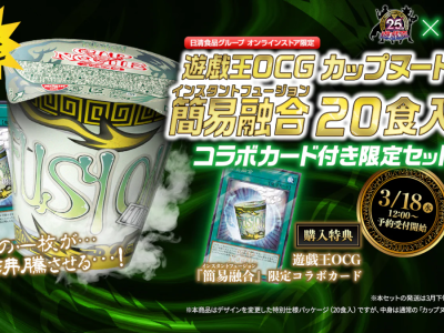 Yu-Gi-Oh Nissin Cup Noodle collaboration features actual Instant Fusion card design package